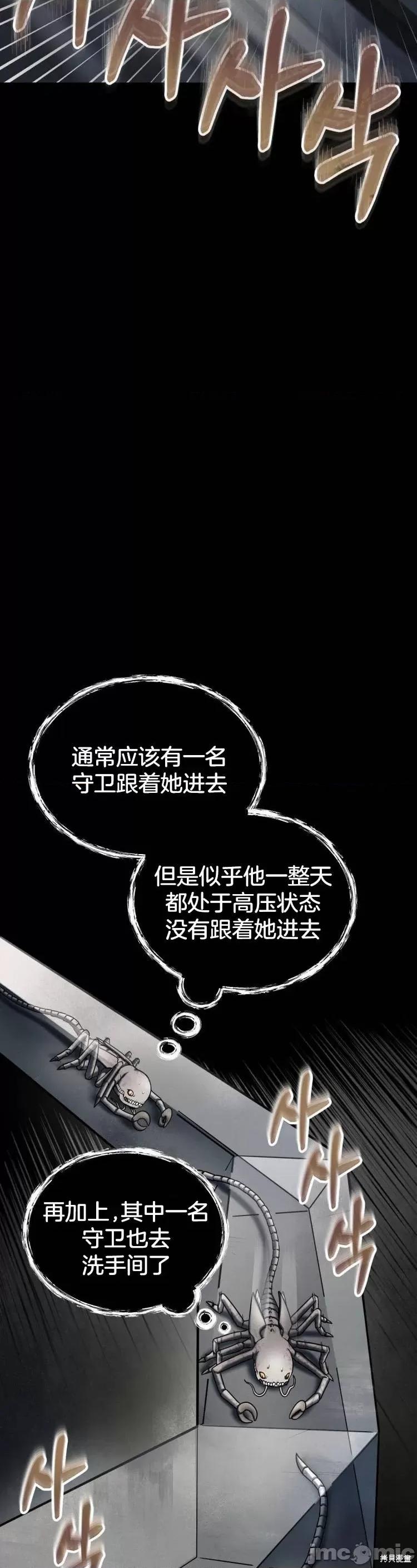 从不断进化的怪兽开始 从不断进化的怪兽开始 第80页