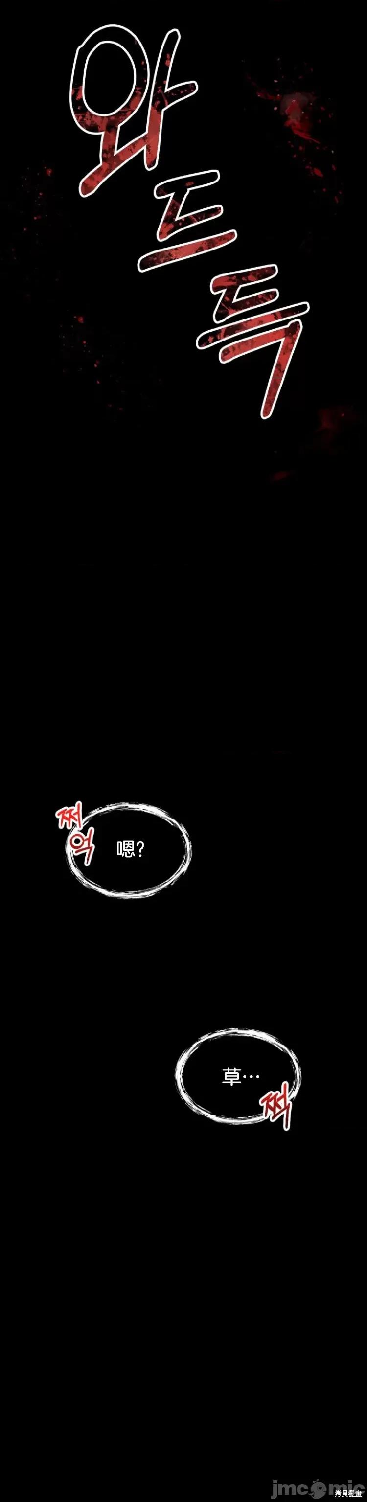 从不断进化的怪兽开始 从不断进化的怪兽开始 第76页