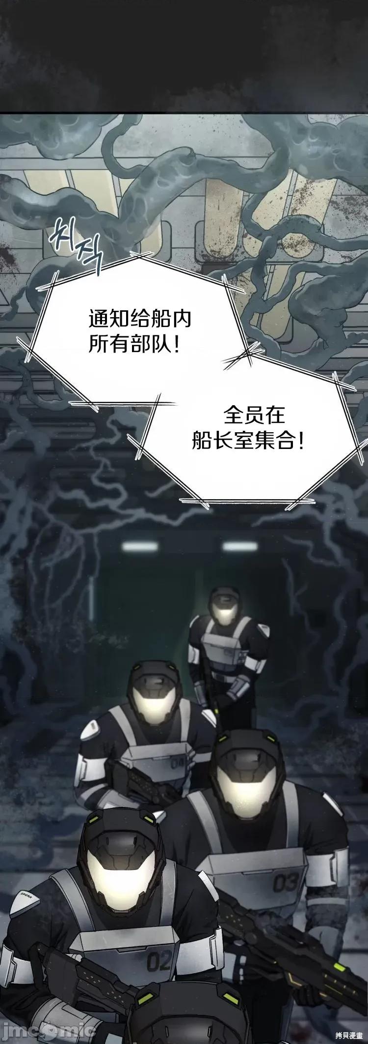 从不断进化的怪兽开始 从不断进化的怪兽开始 第15页