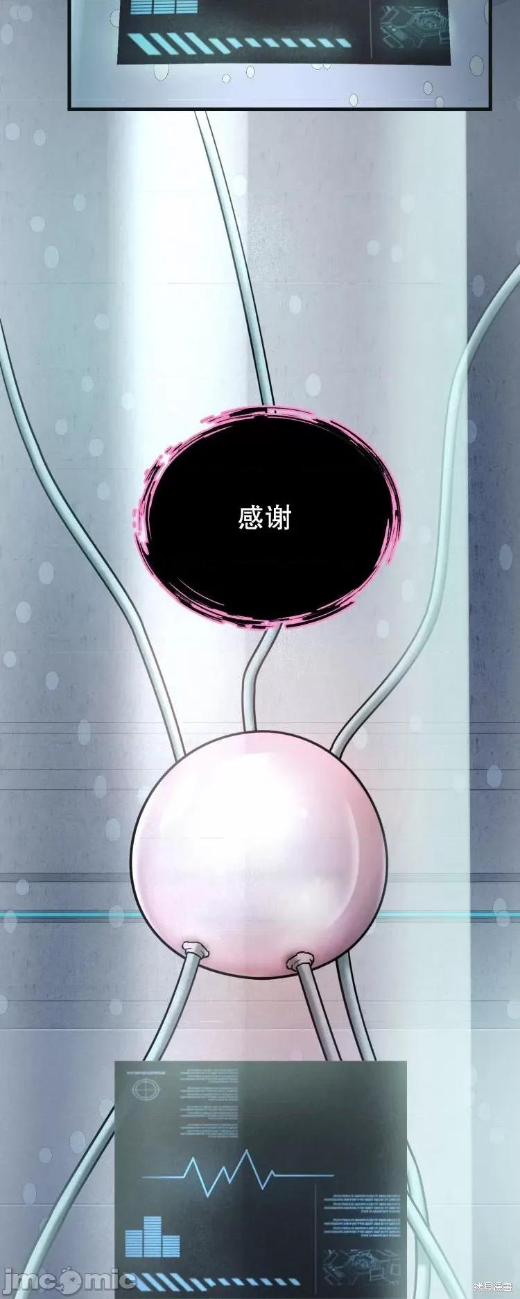 从不断进化的怪兽开始 从不断进化的怪兽开始 第41页