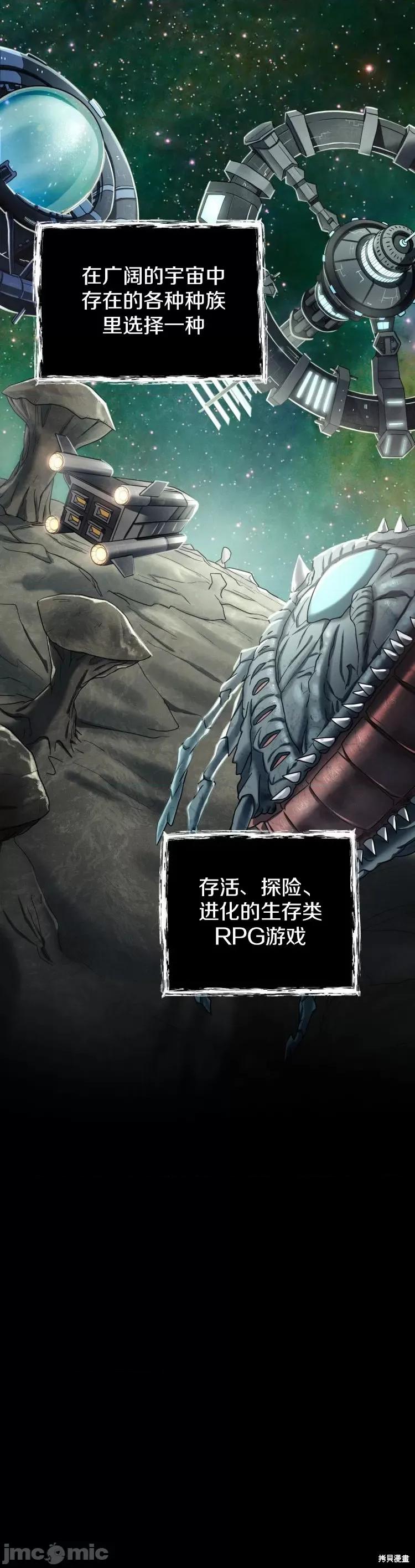 从不断进化的怪兽开始 从不断进化的怪兽开始 第6页