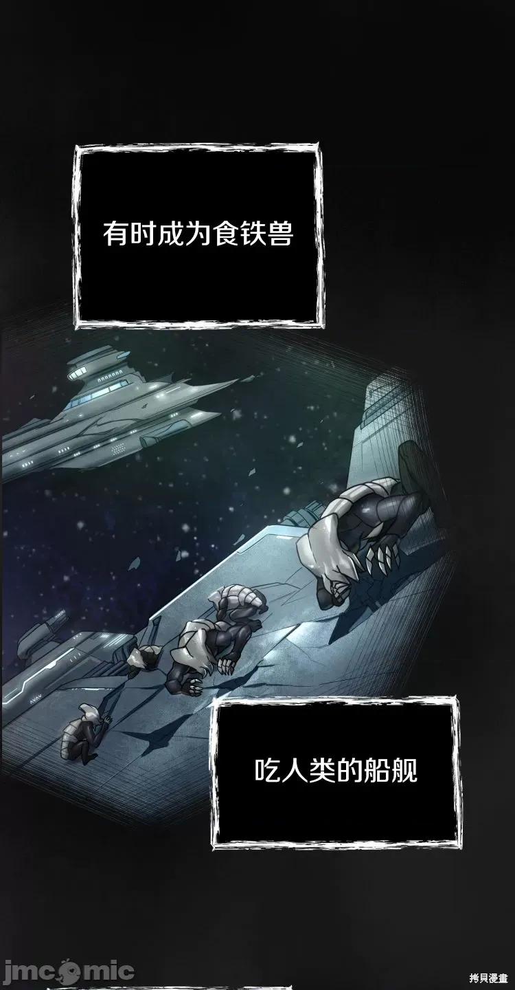 从不断进化的怪兽开始 从不断进化的怪兽开始 第7页