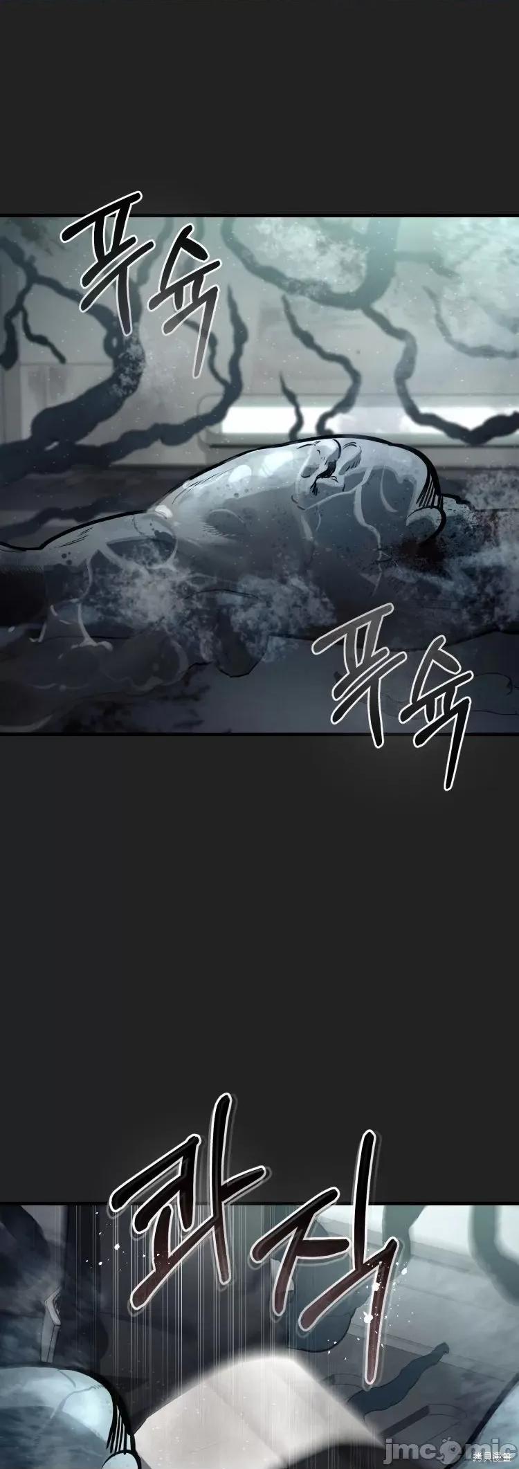 从不断进化的怪兽开始 从不断进化的怪兽开始 第13页