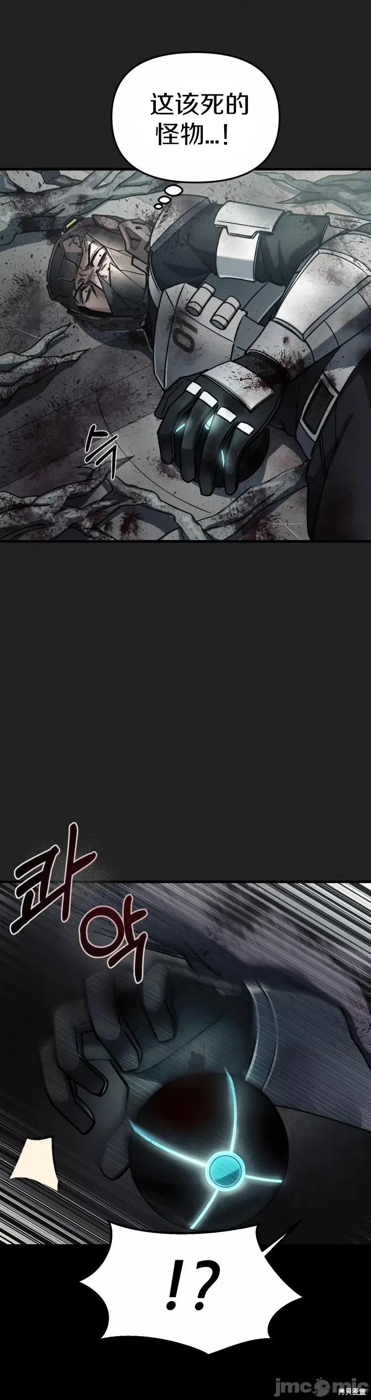 从不断进化的怪兽开始 从不断进化的怪兽开始 第54页