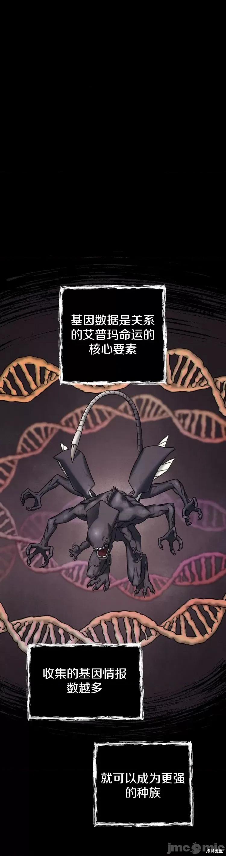 从不断进化的怪兽开始 从不断进化的怪兽开始 第39页