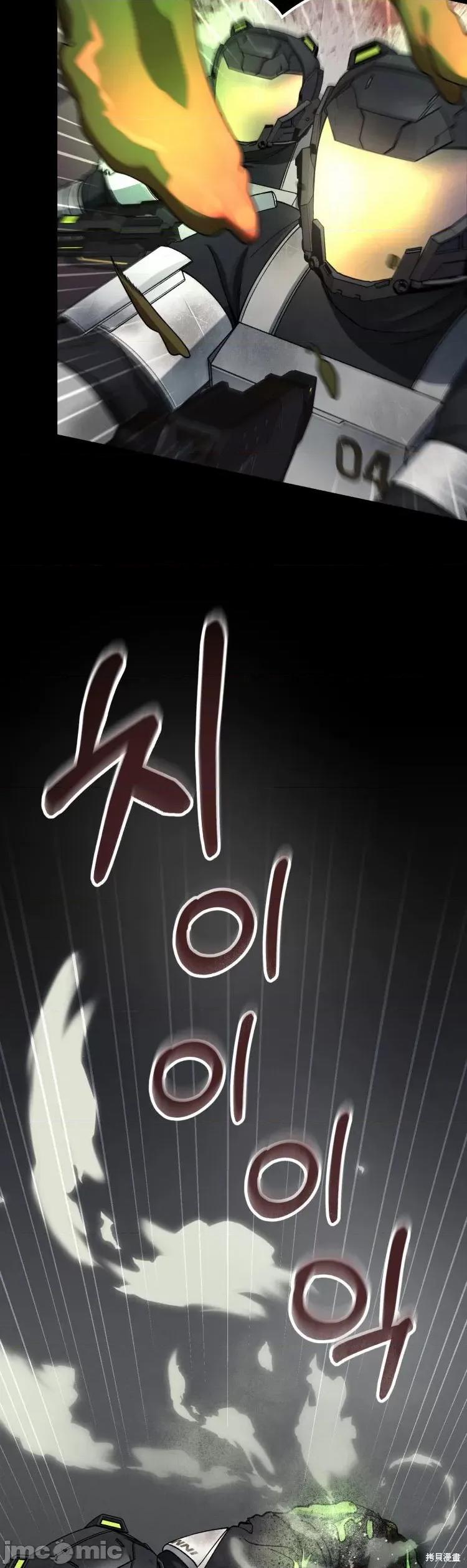 从不断进化的怪兽开始 从不断进化的怪兽开始 第17页