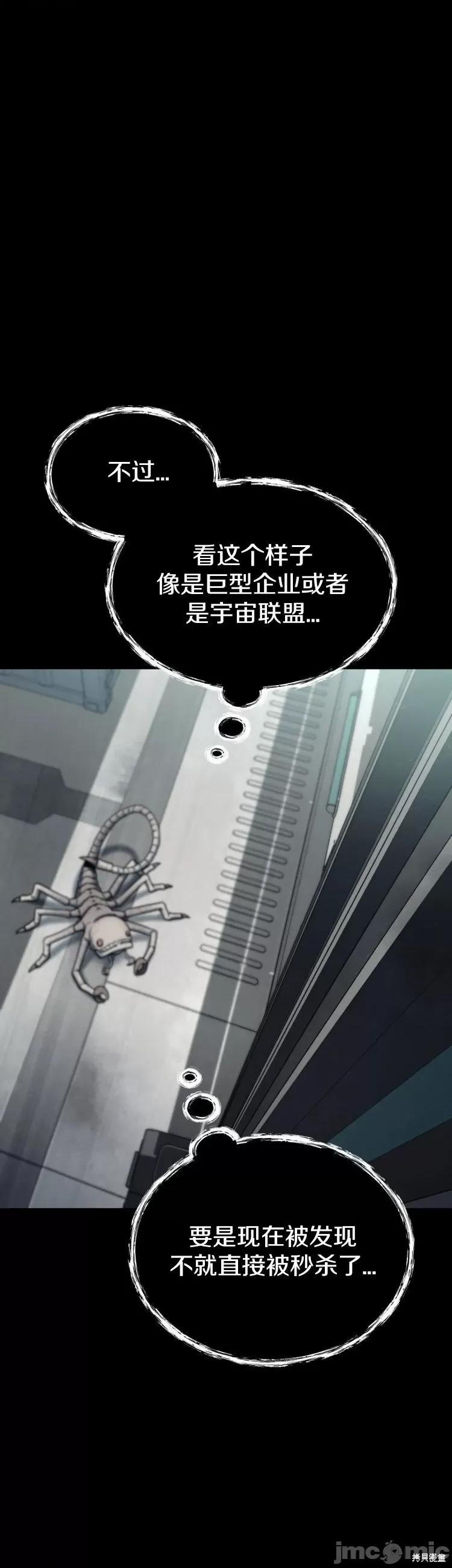 从不断进化的怪兽开始 从不断进化的怪兽开始 第27页