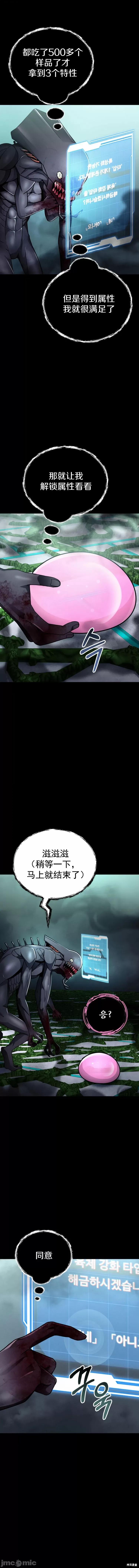 从不断进化的怪兽开始 从不断进化的怪兽开始 16 第2页