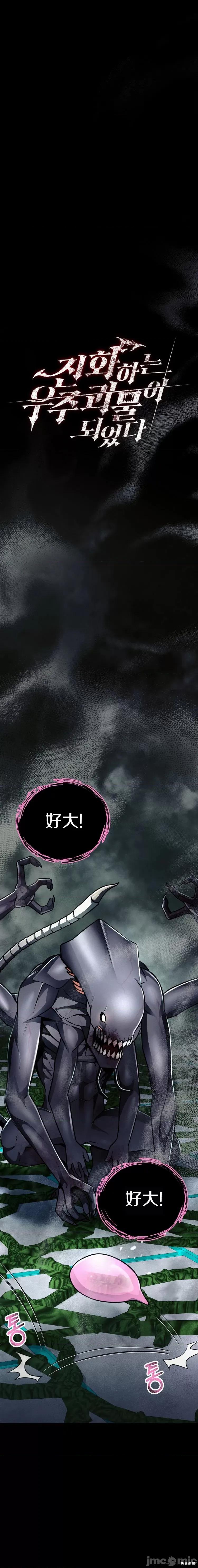 从不断进化的怪兽开始 从不断进化的怪兽开始 16 第4页