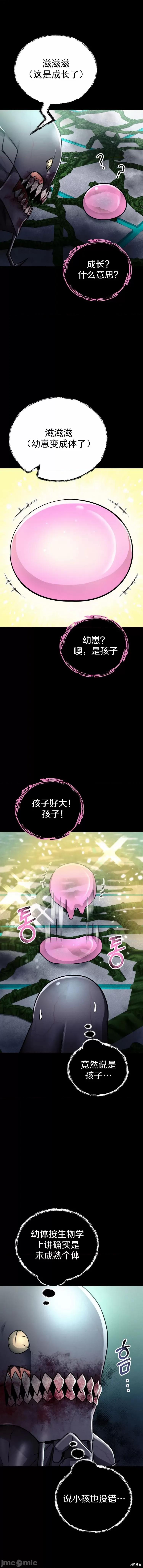 从不断进化的怪兽开始 从不断进化的怪兽开始 16 第5页