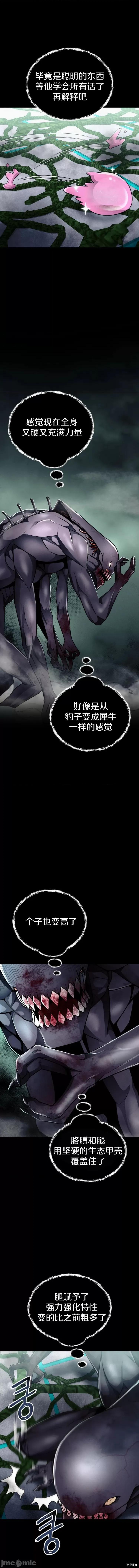 从不断进化的怪兽开始 从不断进化的怪兽开始 16 第6页