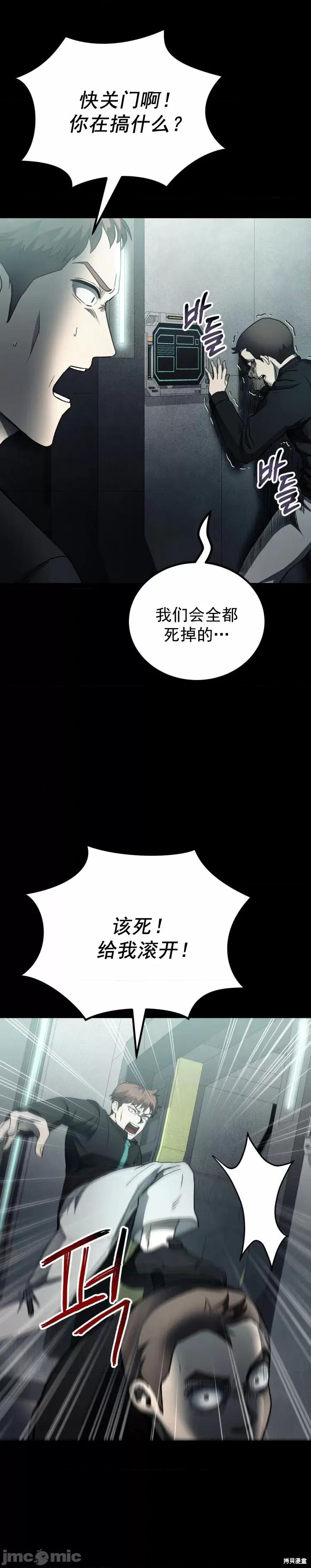 从不断进化的怪兽开始 从不断进化的怪兽开始 16 第14页