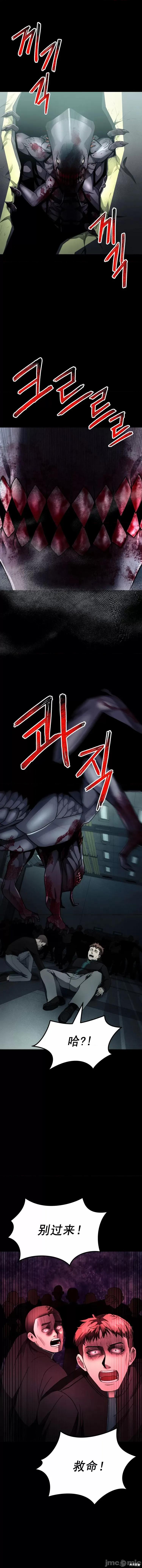 从不断进化的怪兽开始 从不断进化的怪兽开始 16 第16页