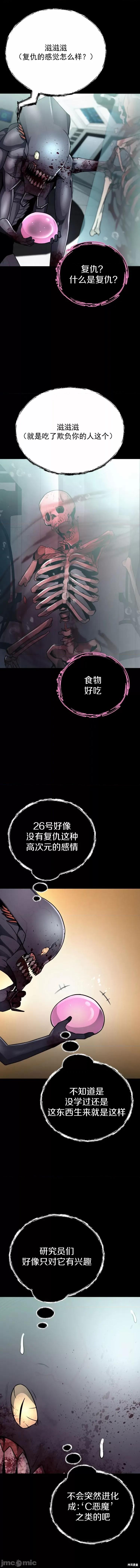 从不断进化的怪兽开始 从不断进化的怪兽开始 16 第24页