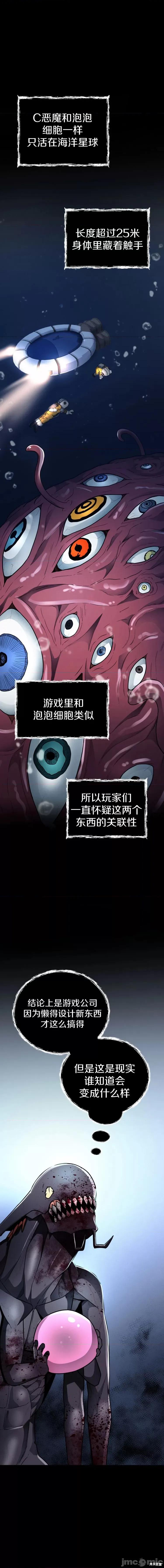 从不断进化的怪兽开始 从不断进化的怪兽开始 16 第25页