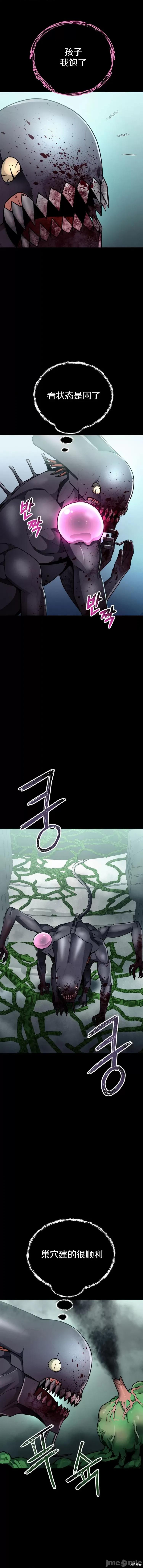 从不断进化的怪兽开始 从不断进化的怪兽开始 16 第26页