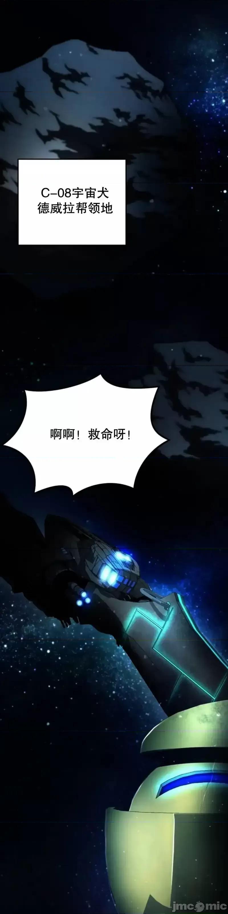 从不断进化的怪兽开始 从不断进化的怪兽开始_17 第1页
