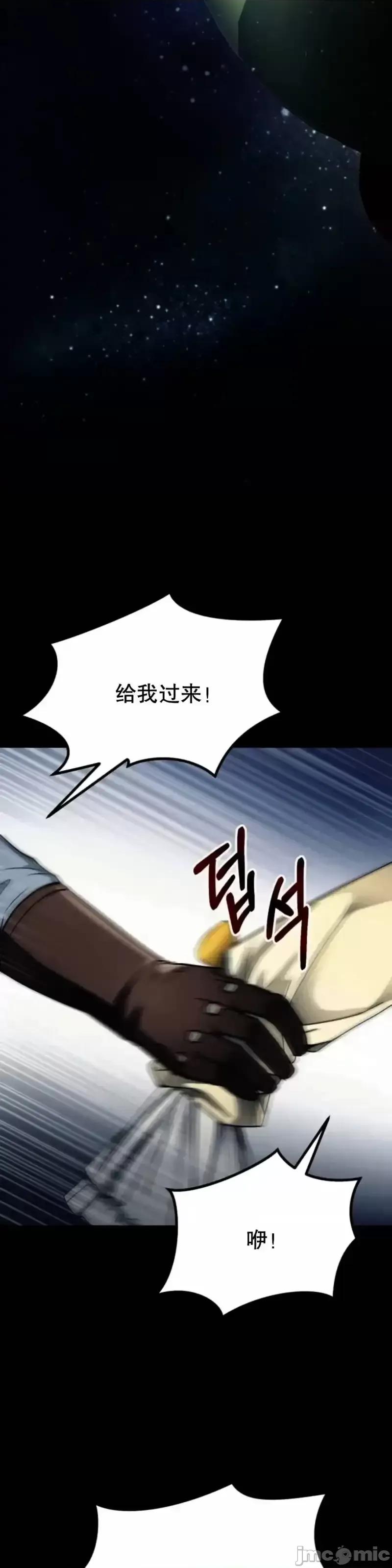 从不断进化的怪兽开始 从不断进化的怪兽开始_17 第2页