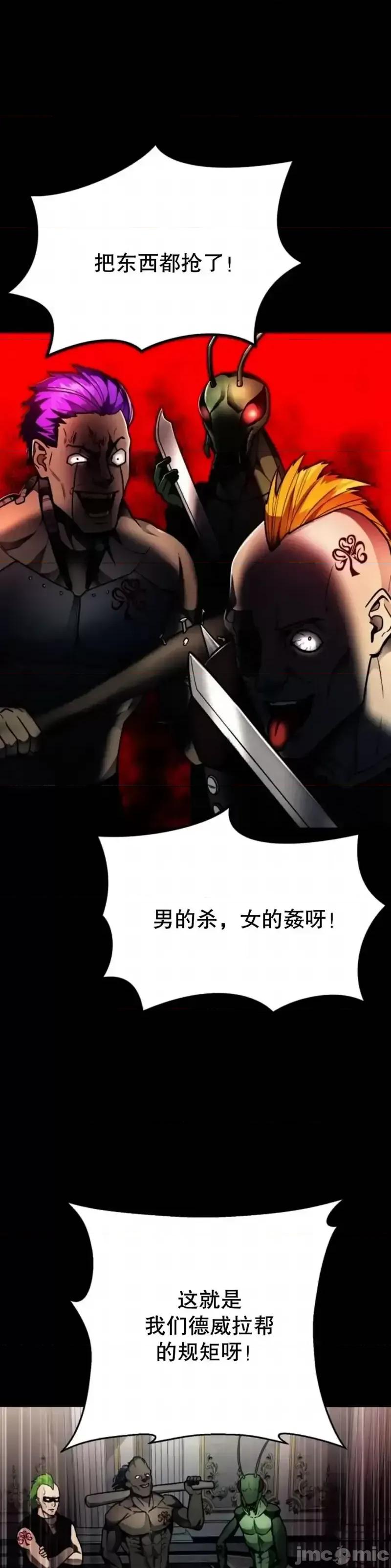 从不断进化的怪兽开始 从不断进化的怪兽开始_17 第6页