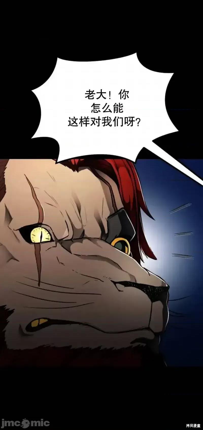 从不断进化的怪兽开始 从不断进化的怪兽开始_17 第10页