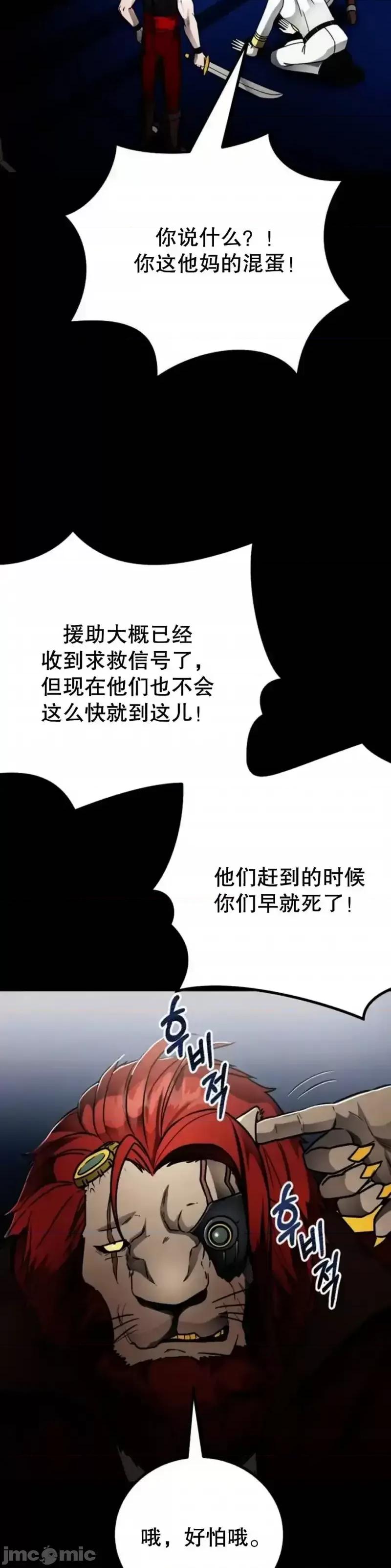 从不断进化的怪兽开始 从不断进化的怪兽开始_17 第13页