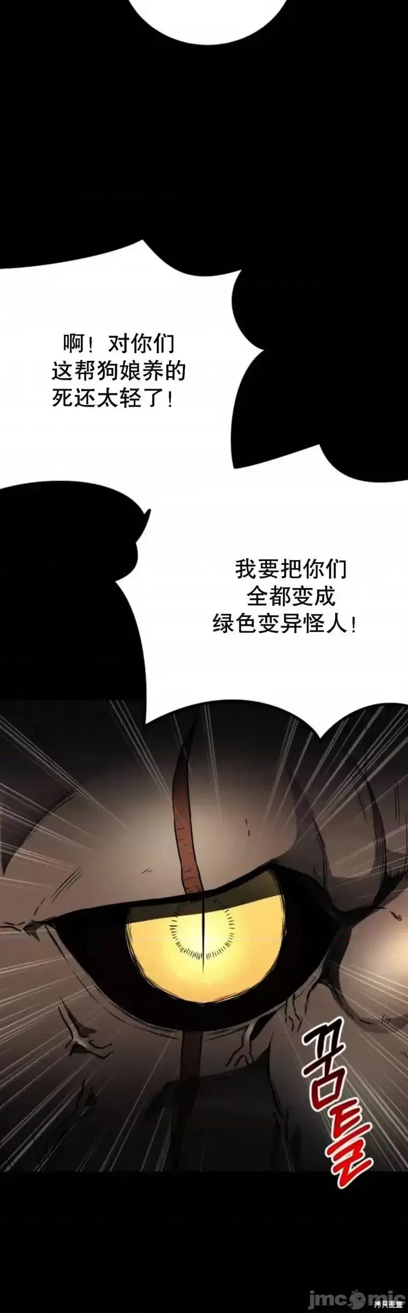 从不断进化的怪兽开始 从不断进化的怪兽开始_17 第14页