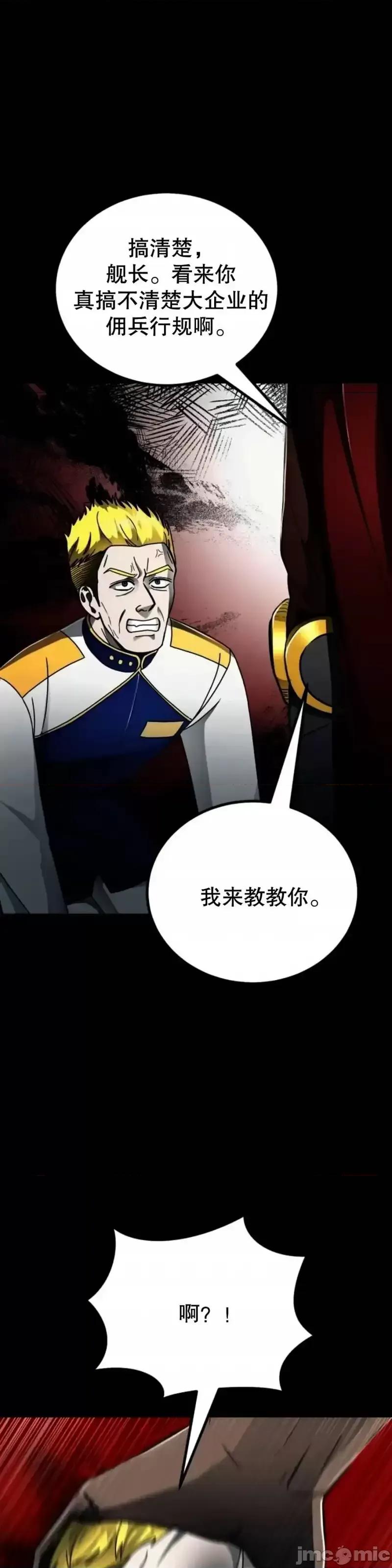 从不断进化的怪兽开始 从不断进化的怪兽开始_17 第16页