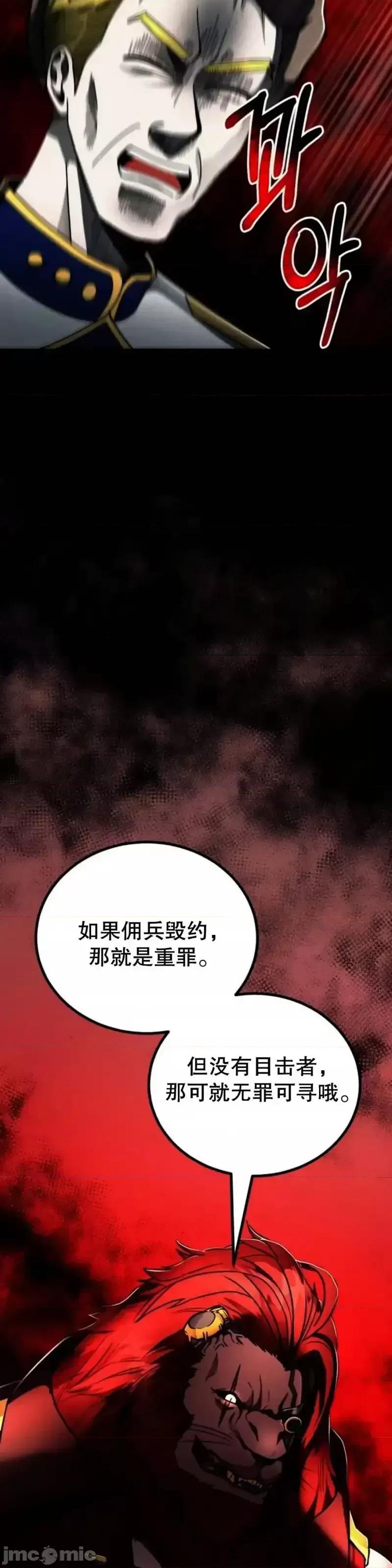 从不断进化的怪兽开始 从不断进化的怪兽开始_17 第17页