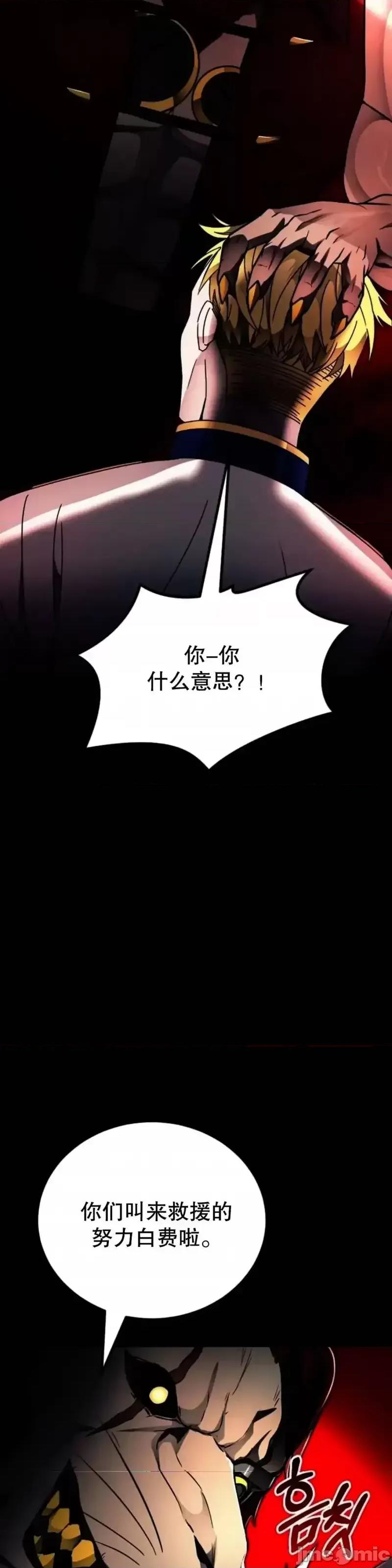 从不断进化的怪兽开始 从不断进化的怪兽开始_17 第18页