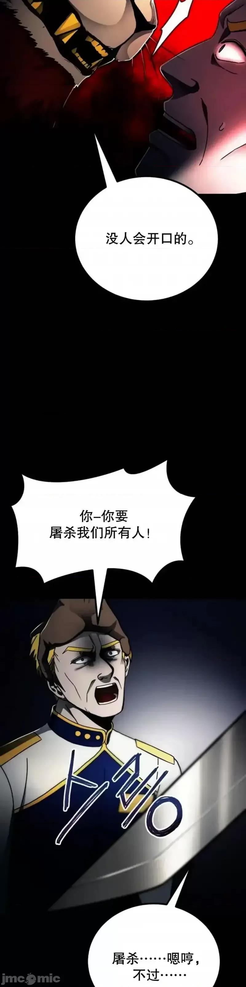 从不断进化的怪兽开始 从不断进化的怪兽开始_17 第19页
