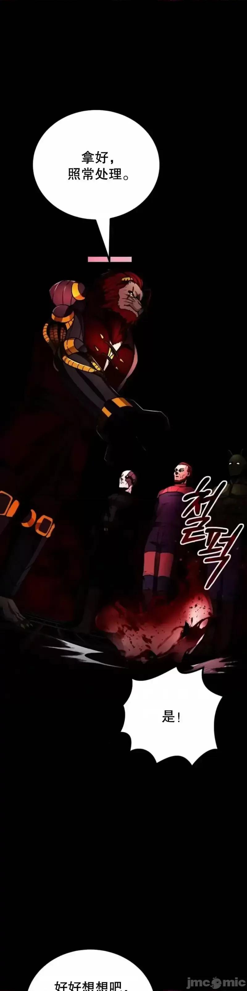 从不断进化的怪兽开始 从不断进化的怪兽开始_17 第26页