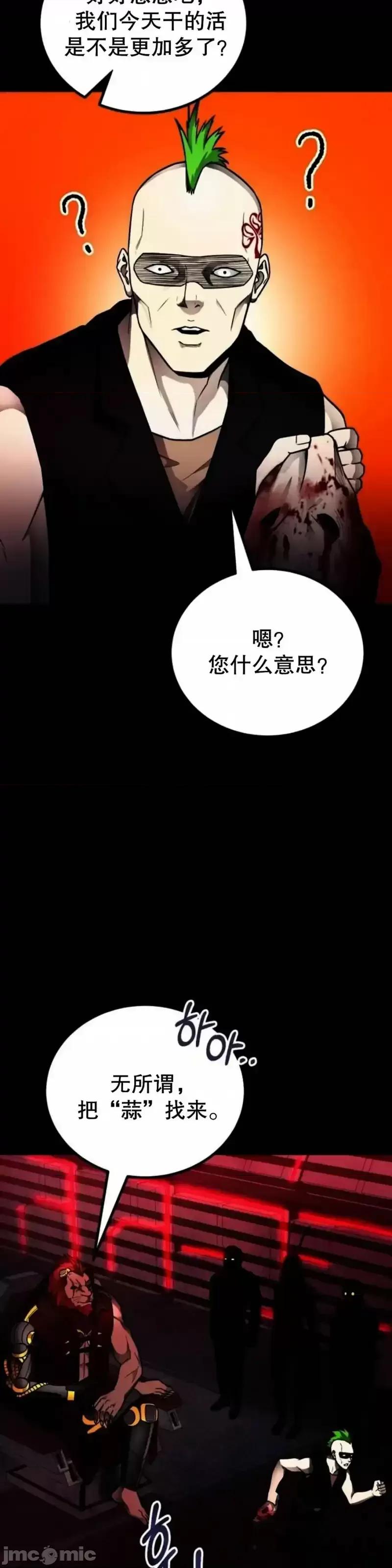 从不断进化的怪兽开始 从不断进化的怪兽开始_17 第27页