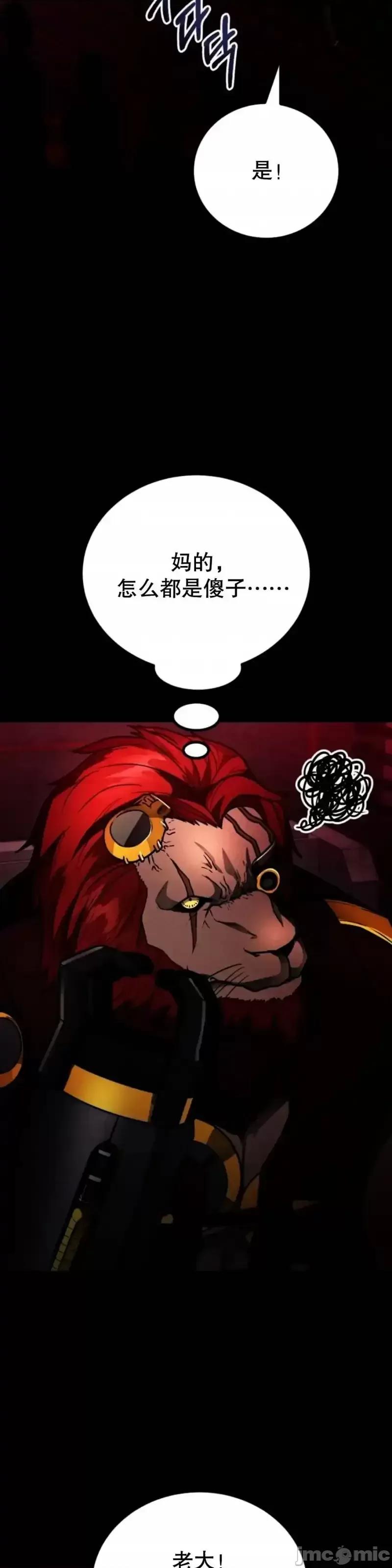 从不断进化的怪兽开始 从不断进化的怪兽开始_17 第28页
