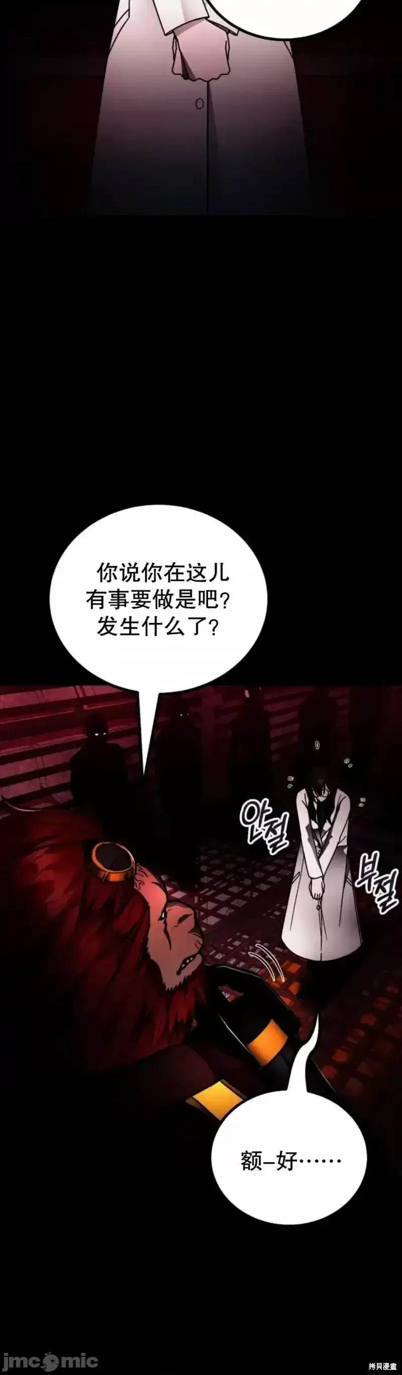 从不断进化的怪兽开始 从不断进化的怪兽开始_17 第30页