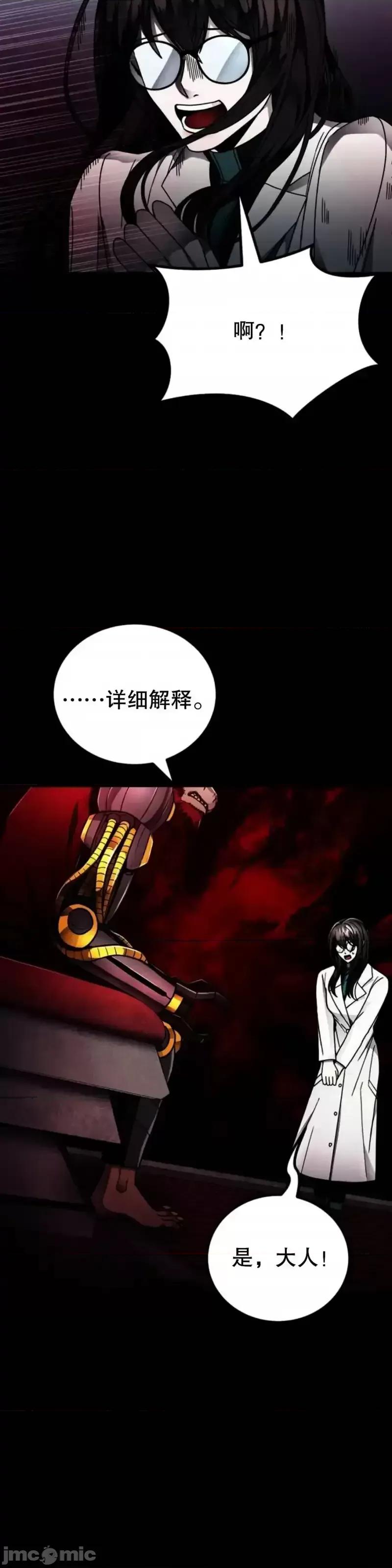 从不断进化的怪兽开始 从不断进化的怪兽开始_17 第32页
