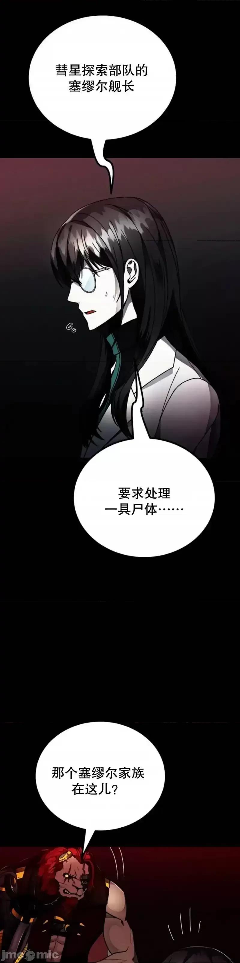 从不断进化的怪兽开始 从不断进化的怪兽开始_17 第33页