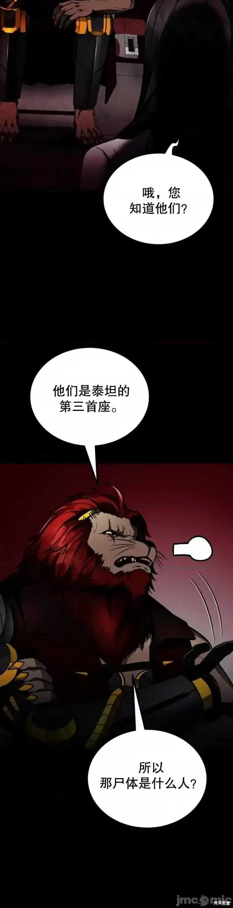 从不断进化的怪兽开始 从不断进化的怪兽开始_17 第34页