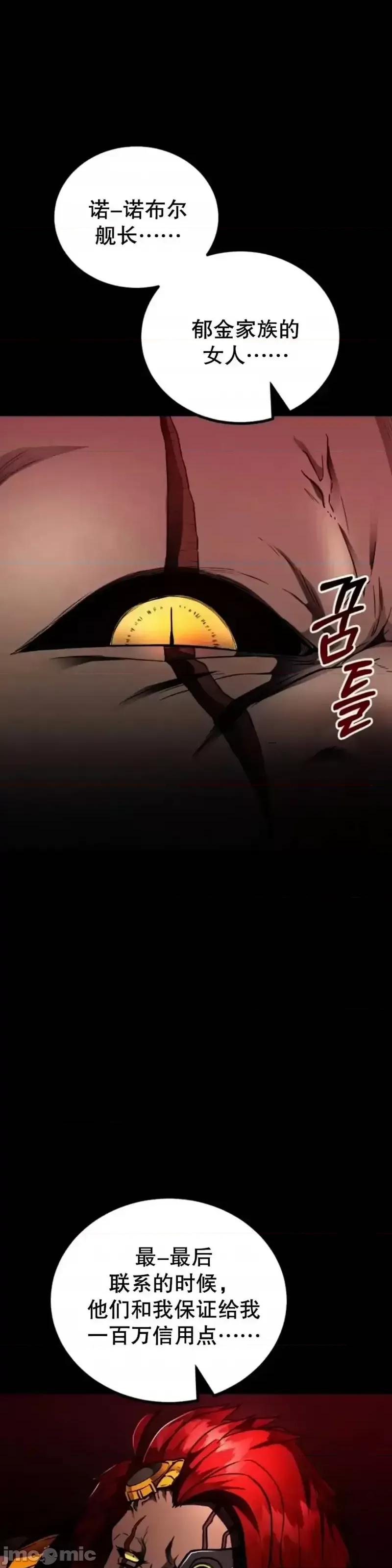 从不断进化的怪兽开始 从不断进化的怪兽开始_17 第35页