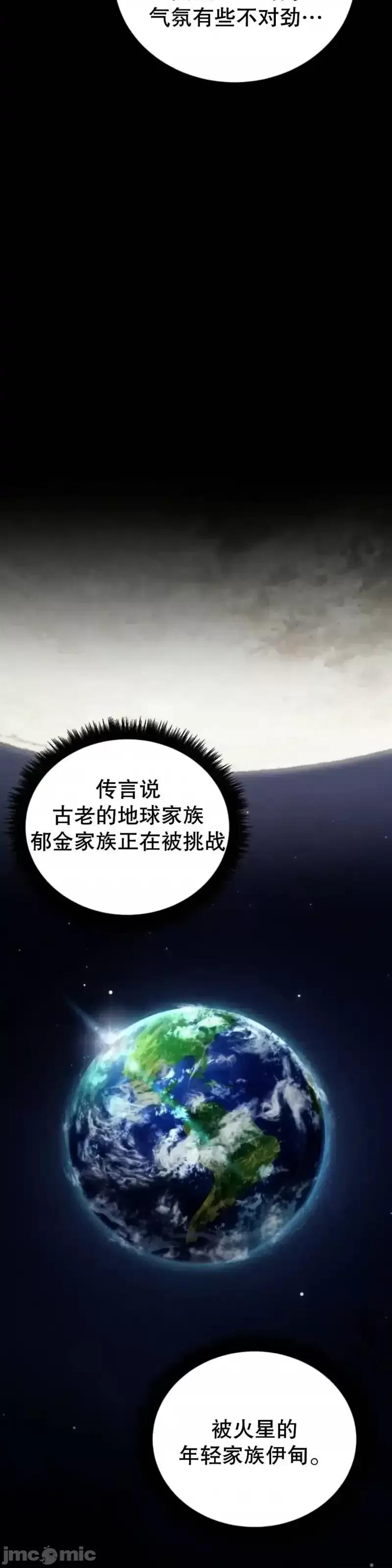 从不断进化的怪兽开始 从不断进化的怪兽开始_17 第37页