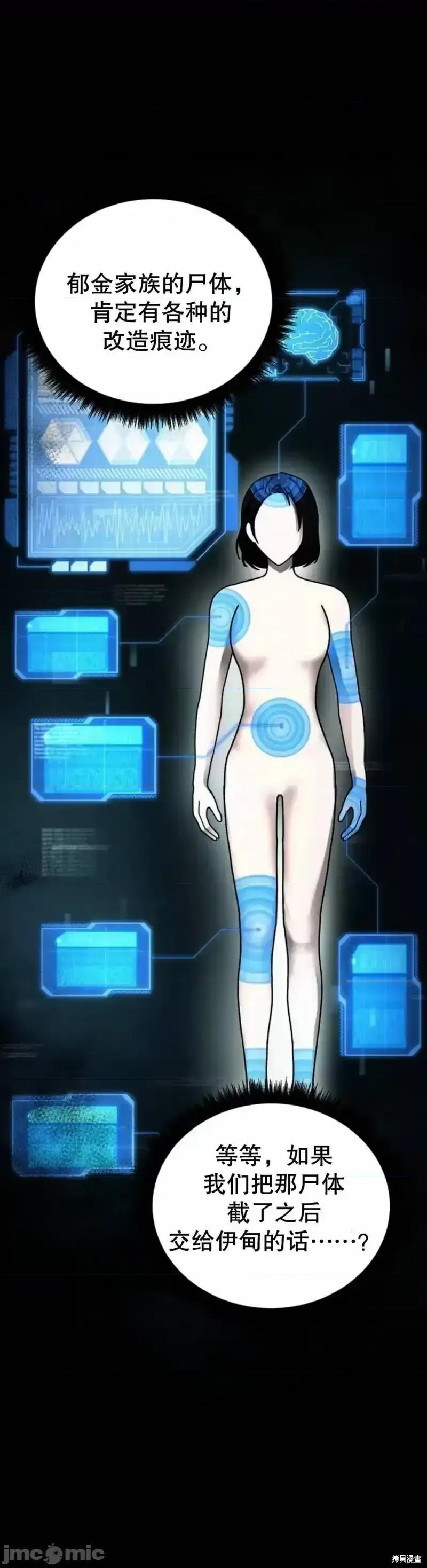 从不断进化的怪兽开始 从不断进化的怪兽开始_17 第39页