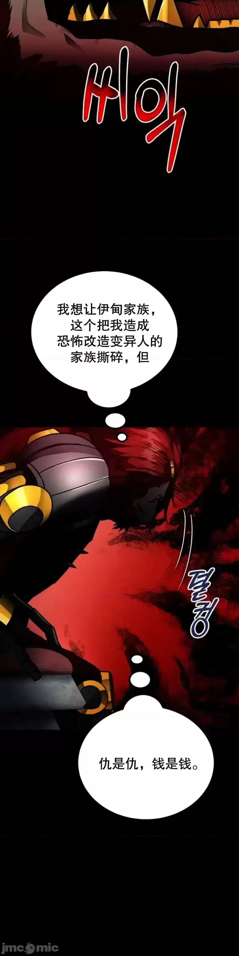 从不断进化的怪兽开始 从不断进化的怪兽开始_17 第41页