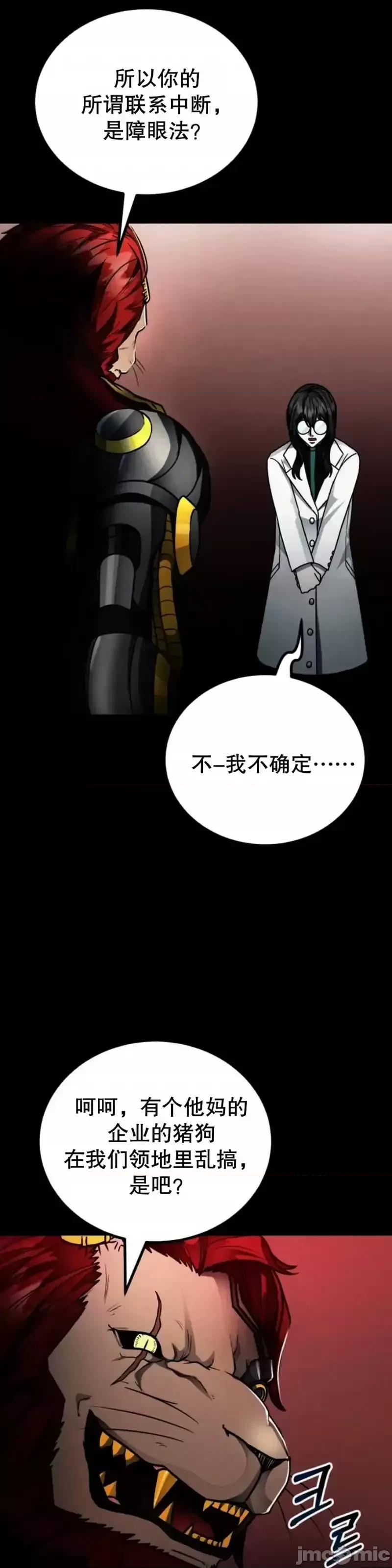 从不断进化的怪兽开始 从不断进化的怪兽开始_17 第42页