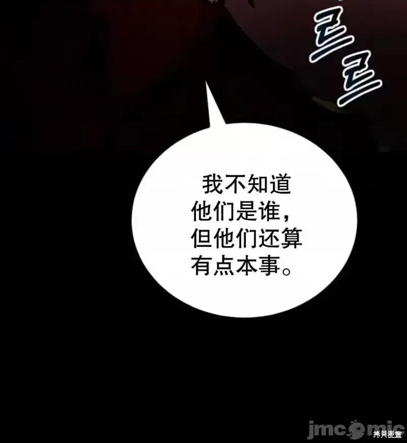 从不断进化的怪兽开始 从不断进化的怪兽开始_17 第43页