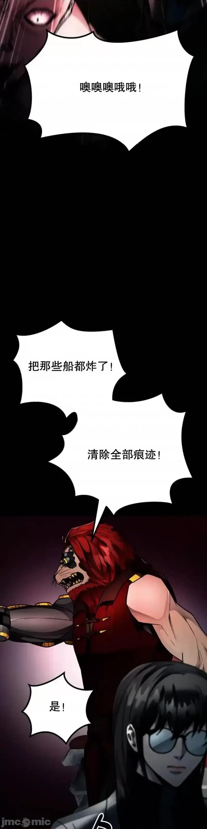 从不断进化的怪兽开始 从不断进化的怪兽开始_17 第45页
