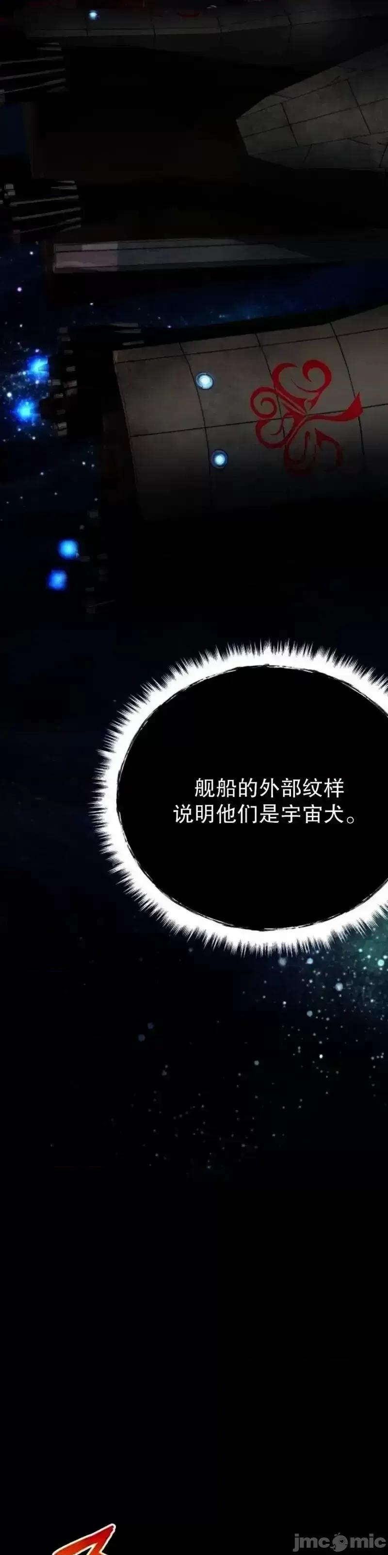 从不断进化的怪兽开始 从不断进化的怪兽开始_17 第57页