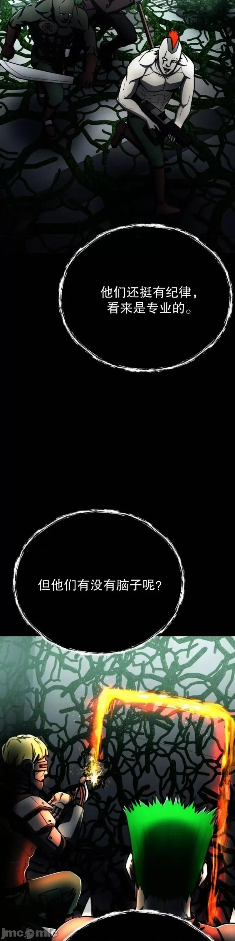 从不断进化的怪兽开始 从不断进化的怪兽开始_17 第61页