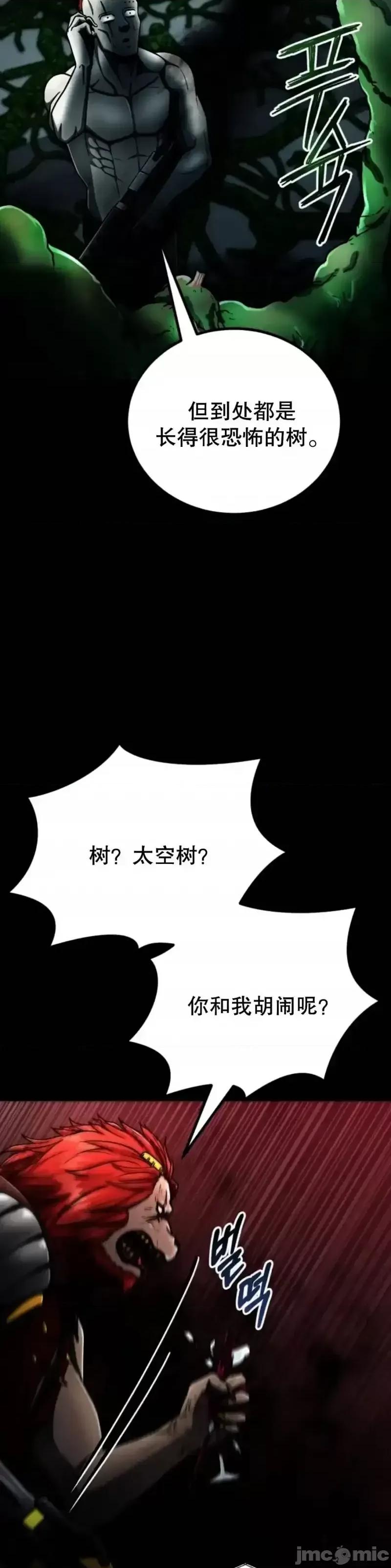 从不断进化的怪兽开始 从不断进化的怪兽开始_17 第66页
