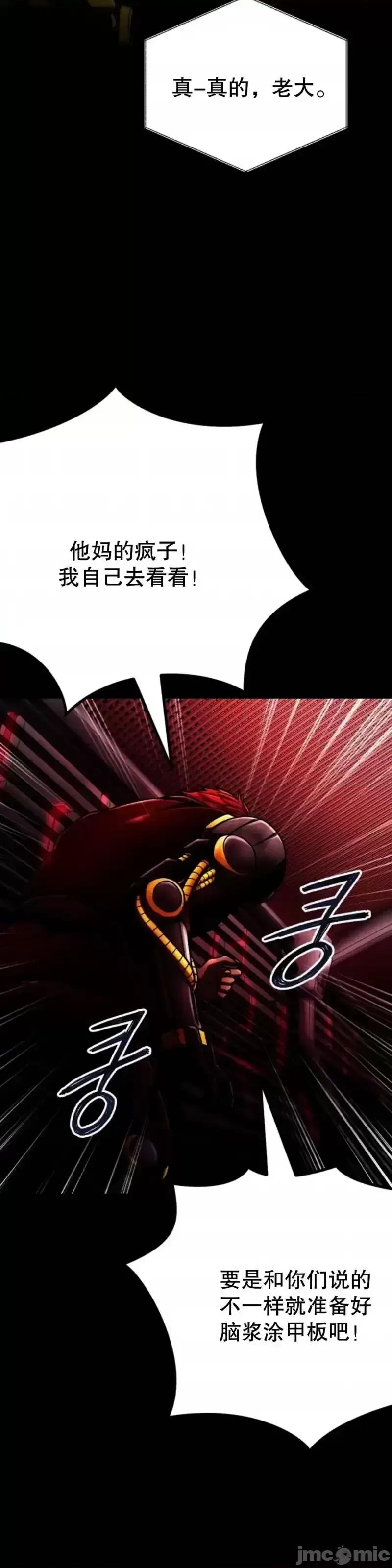 从不断进化的怪兽开始 从不断进化的怪兽开始_17 第67页