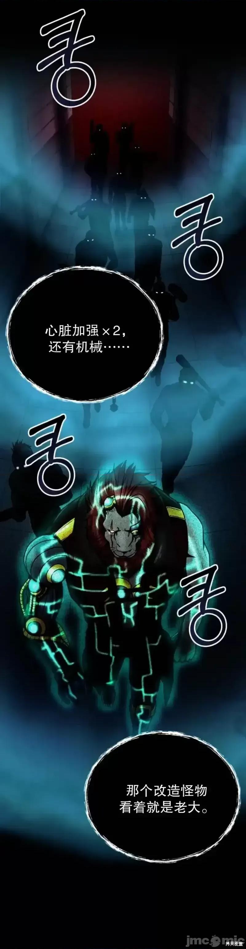 从不断进化的怪兽开始 从不断进化的怪兽开始_17 第68页