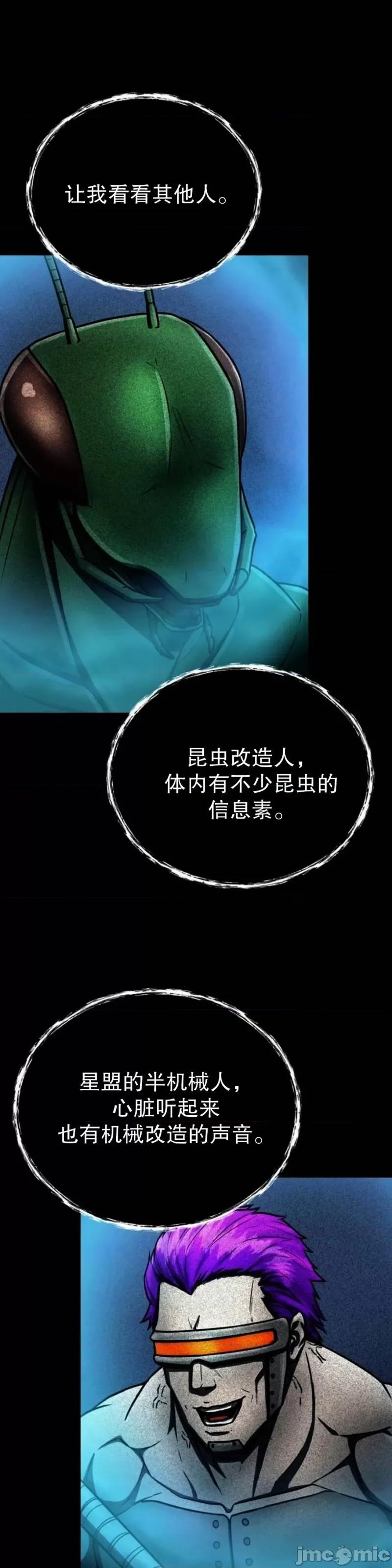 从不断进化的怪兽开始 从不断进化的怪兽开始_17 第69页